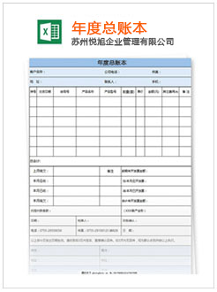 仁寿记账报税